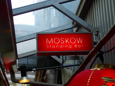 MOSKOW