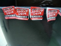 http://osake.torebo-kichijoji.jp/image/kenshou-thumbnail4.jpg